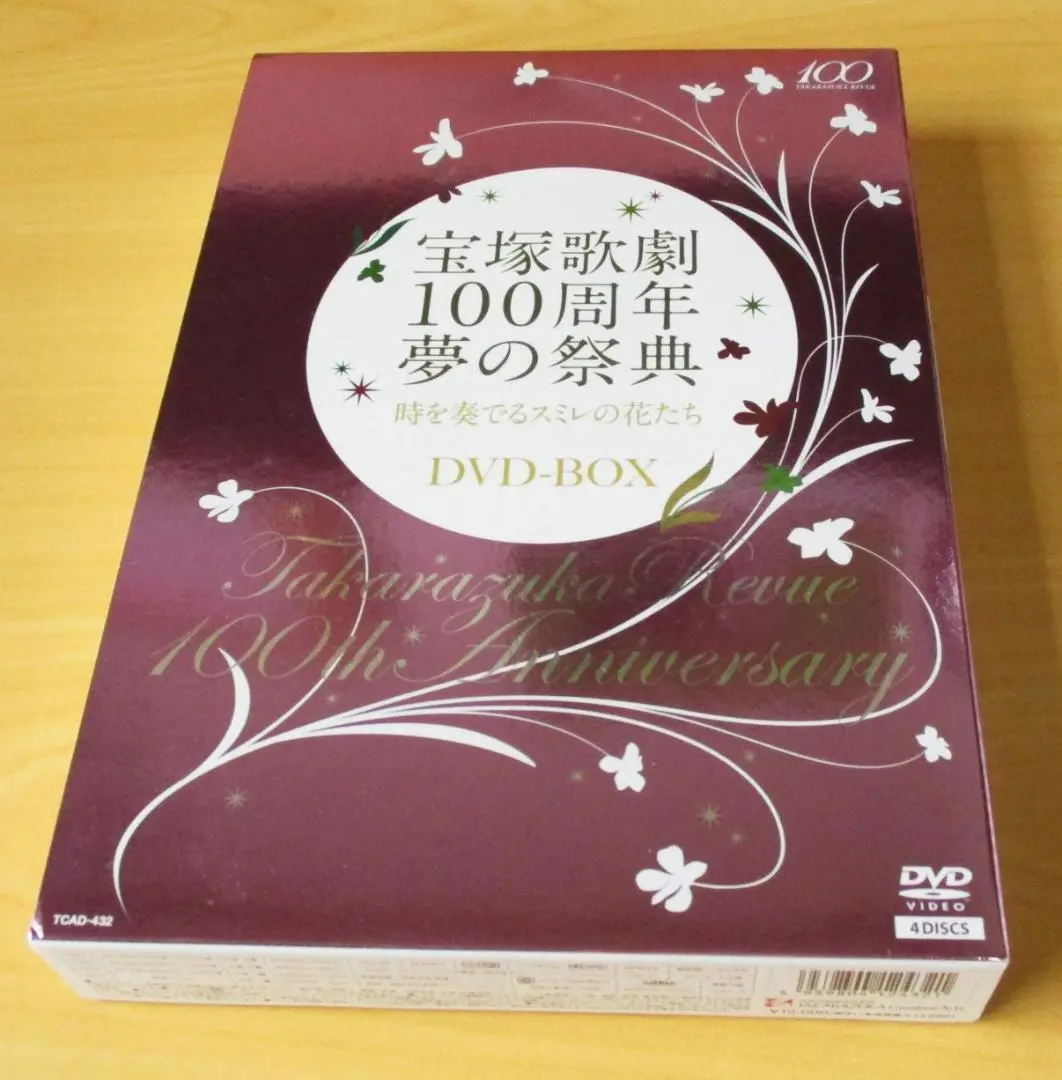 2025年最新】宝塚歌劇100周年 夢の祭典 時を奏でるスミレの花