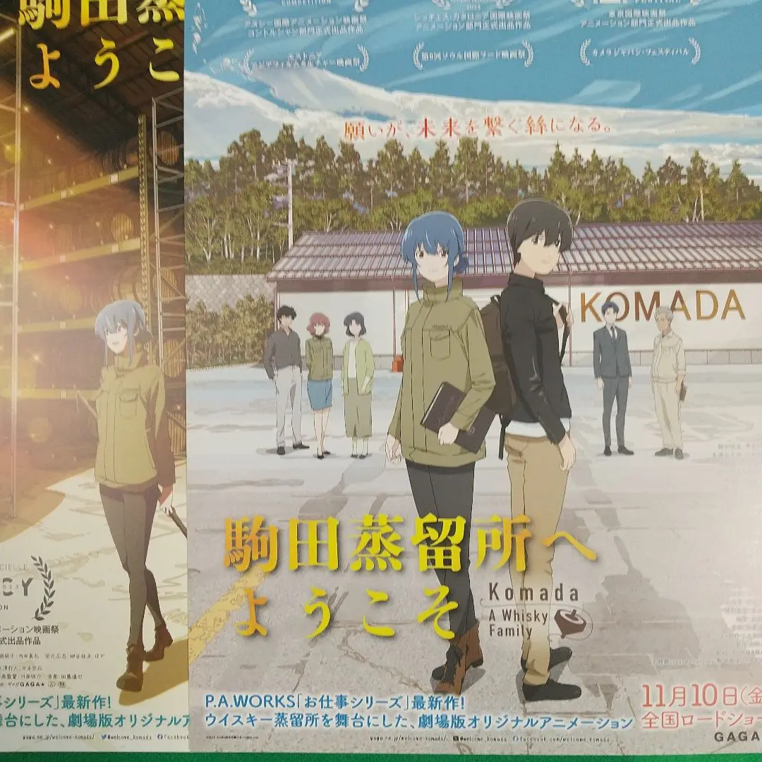 2025年最新】駒田蒸留所へようこそ blu-rayの人気アイテム