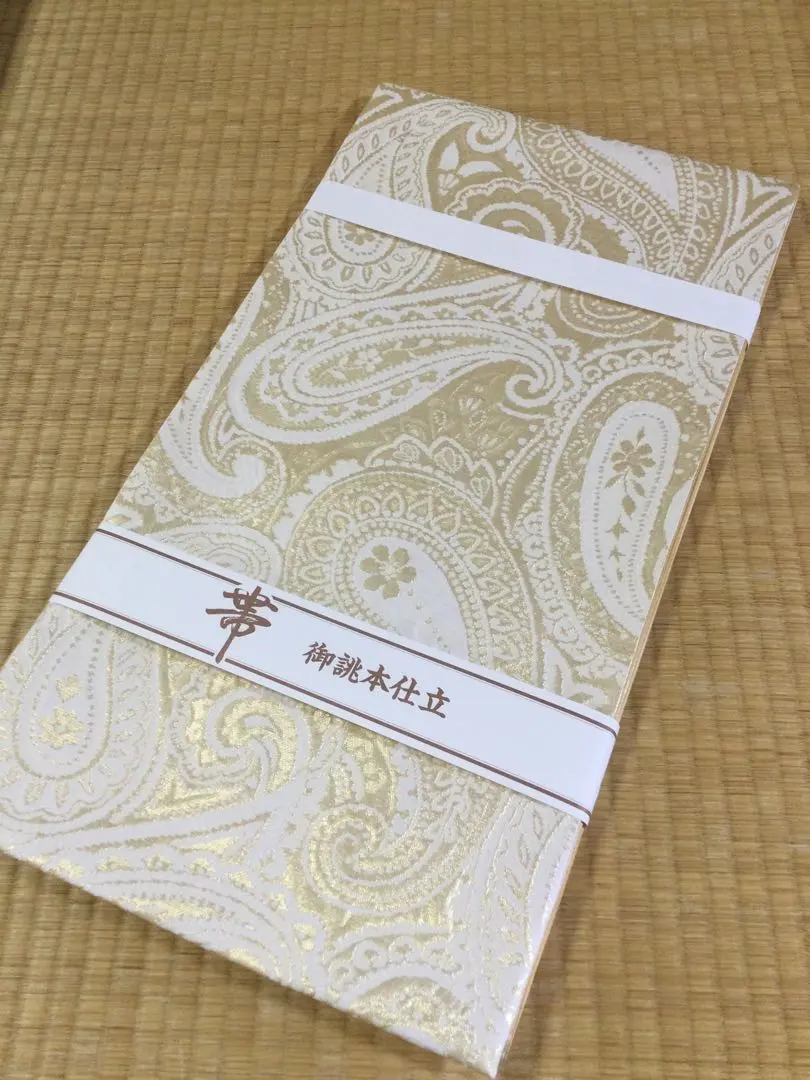 Thumbnail of Item with a flaw! Beautiful attire! Nishijin Fukuro Obi, cotton core, fully tailored, paisley design, pale gold ground