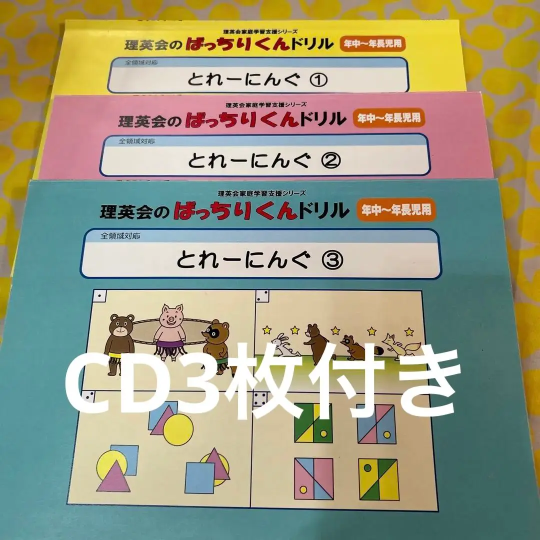 ばっちりくんドリル トレーニング 制作課題セット付き 家庭学習セットA｜小学校受験 合格対策問題集・教材の理英会