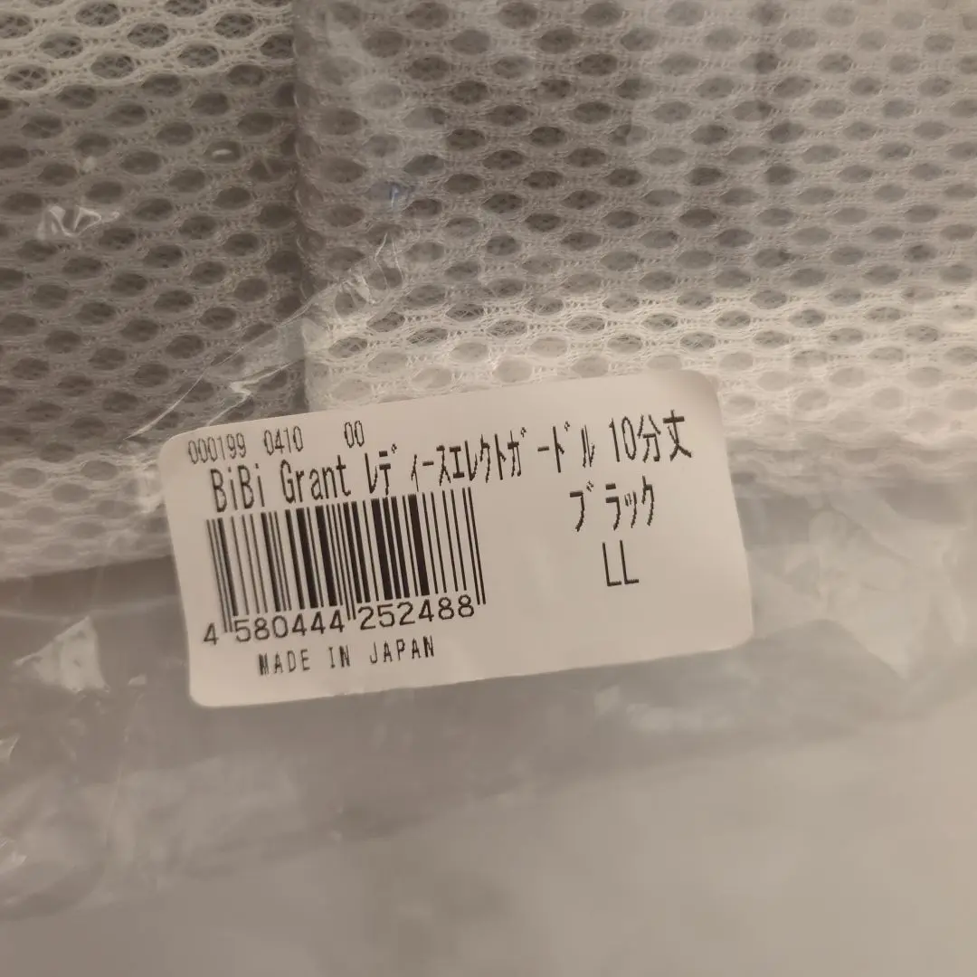 お値下げ中　【新品未使用】BiBi GRANTビビガードル10分丈　　サイズLL 2025年最新】Yahoo!オークション -bibi ガードルの中古品・新品