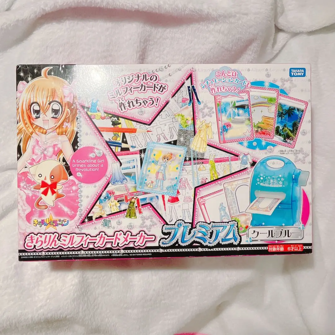 【既に廃盤☆超激レア約100枚以上】きらりんミルフィーカード☆プレミアム セット 既に廃盤☆超激レア約100枚以上】きらりんミルフィーカード
