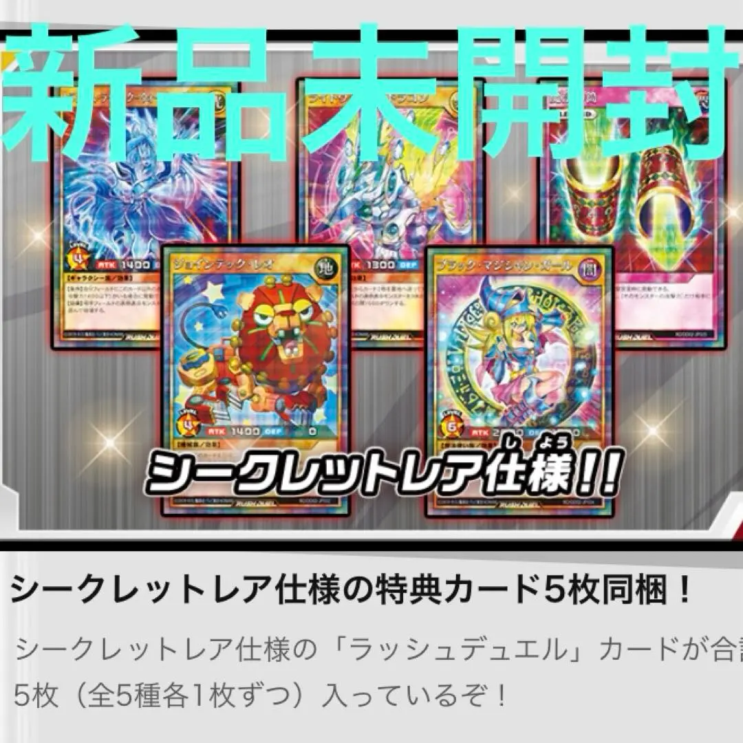遊戯王ラッシュデュエル　スクラッチ 遊戯王ラッシュデュエル 「ブラック・マジシャン」 シークレット
