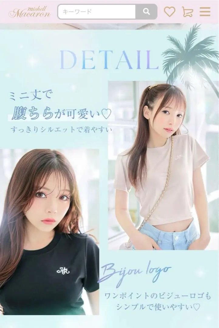 2025年最新】ミシェルマカロン ノベルティ tシャツの人気