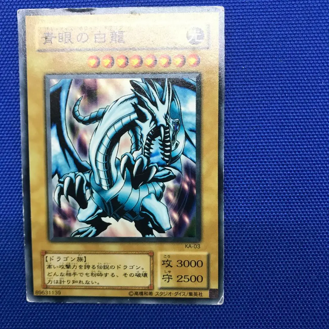 2025年最新】青眼の白龍 KA-03の人気アイテム - メルカリ