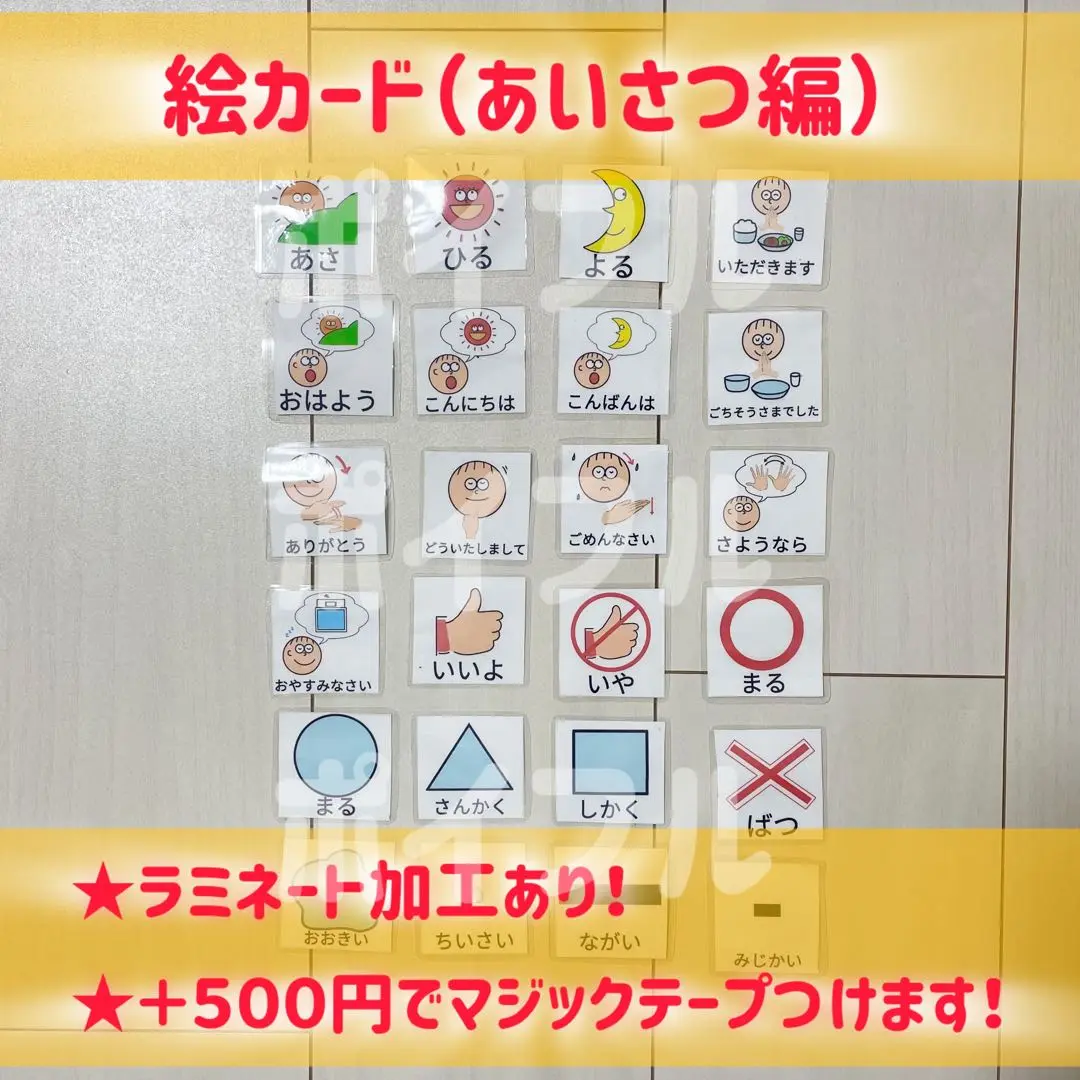 【りんご】絵カード交換式コミュニケーション・システム　キット一式 りんご様専用】絵カード交換式コミュニケーション・システム