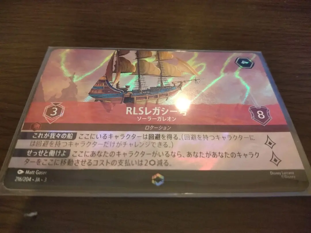 2025年最新】RLSレガシー号 エンチャンテッドの人気アイテム