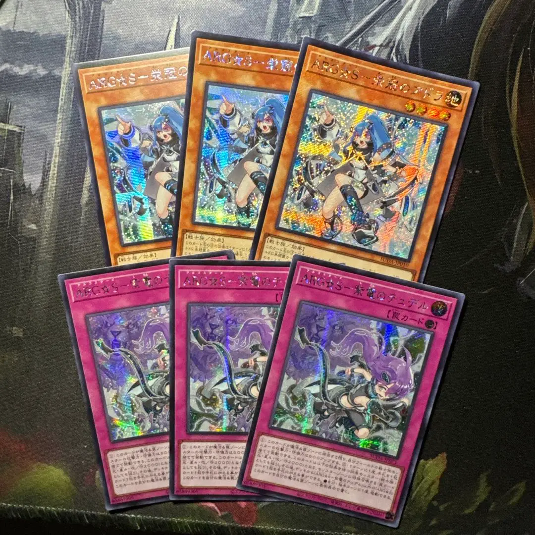 遊戯王　アルゴスターズ　プリシク　クオシク　セット アルゴスターズ栄冠のアドラ 25thシークレット クオシク アジア