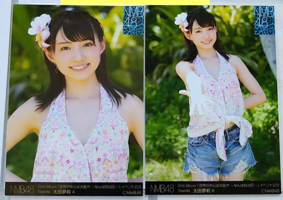 【バラ売り可】AKB48 NMB48 太田夢莉 生写真 まとめ売り セット レア NMB48 太田夢莉 生写真 - メルカリ