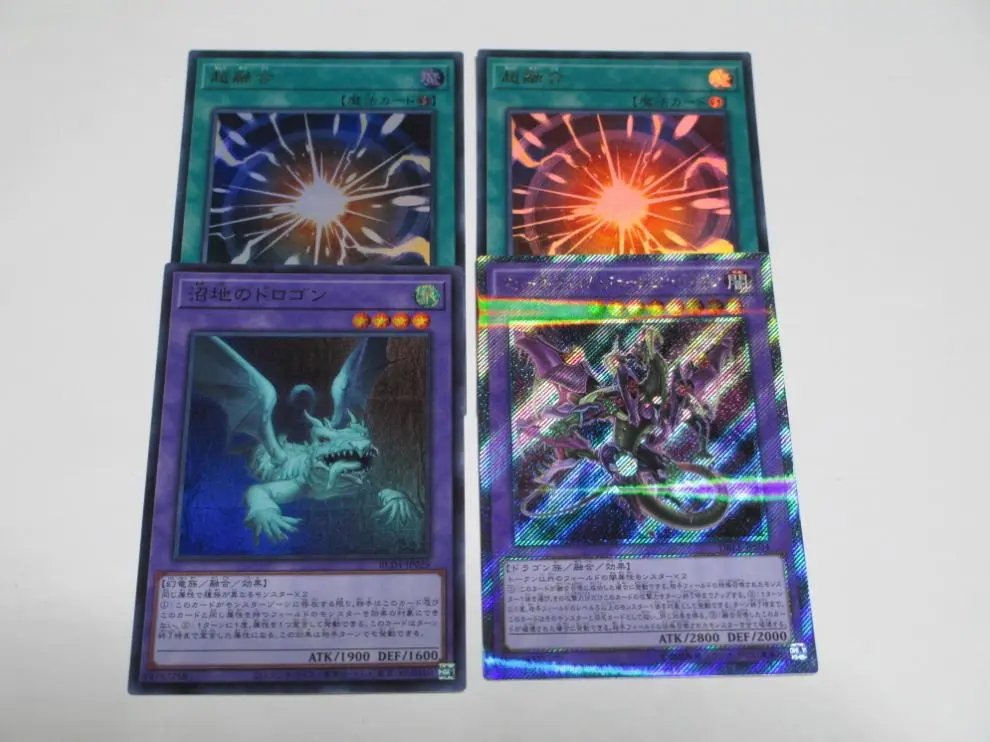 Thumbnail of Super Polymerization Stardust Venom Fusion Dragon EX Secret Swamp Dragon ※
