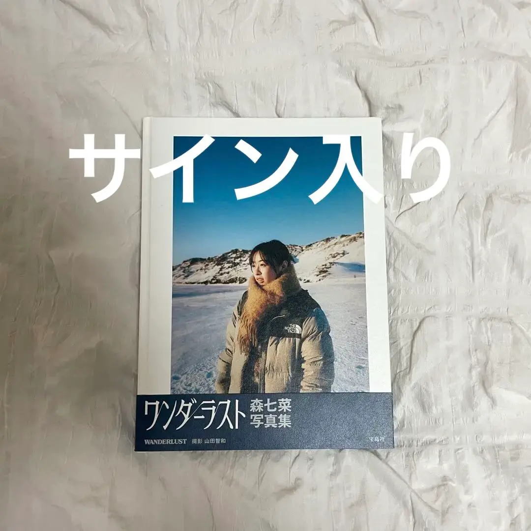 値下げしました】森七菜 直筆サイン入りチェキ