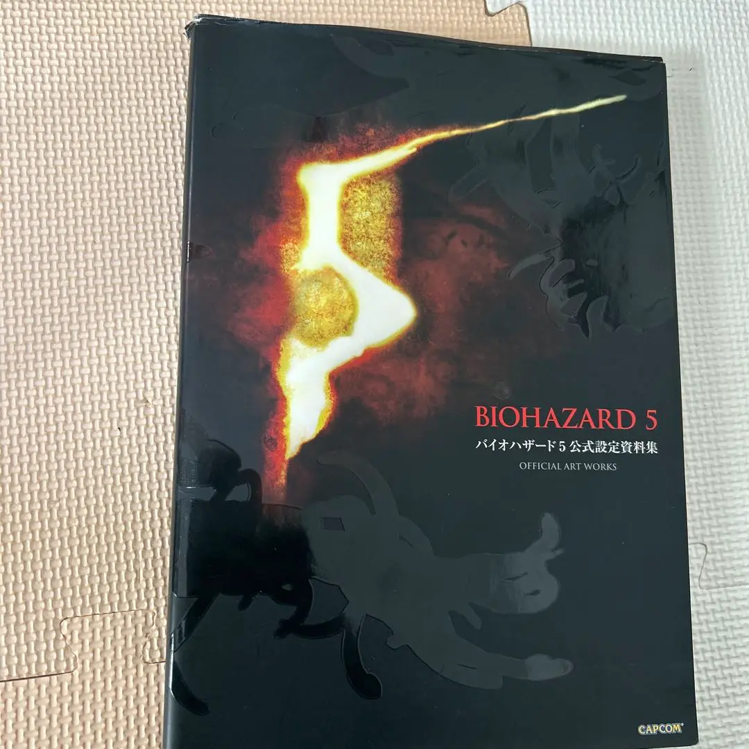 【新品未開封】バイオハザード5公式設定資料集 バイオハザード5 解体真書 | スタジオベントスタッフ |本 | 通販