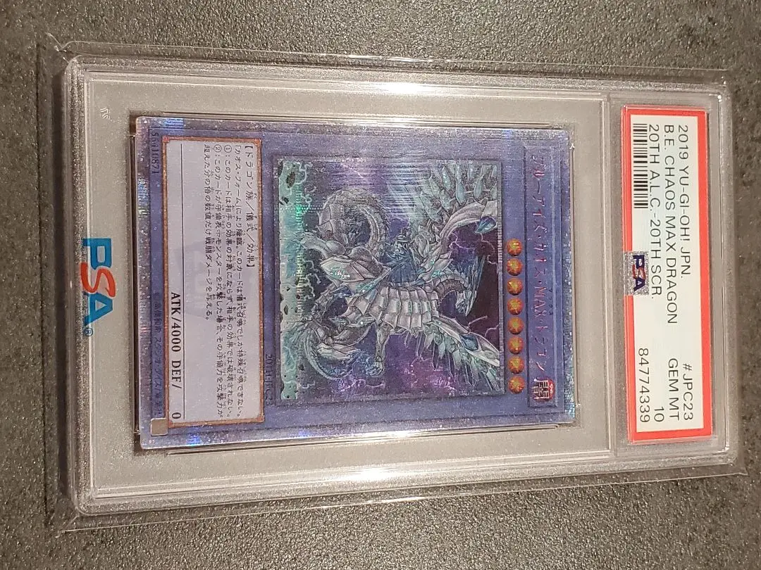 2025年最新】ブルーアイズカオスmaxドラゴン 20th psa10の人気