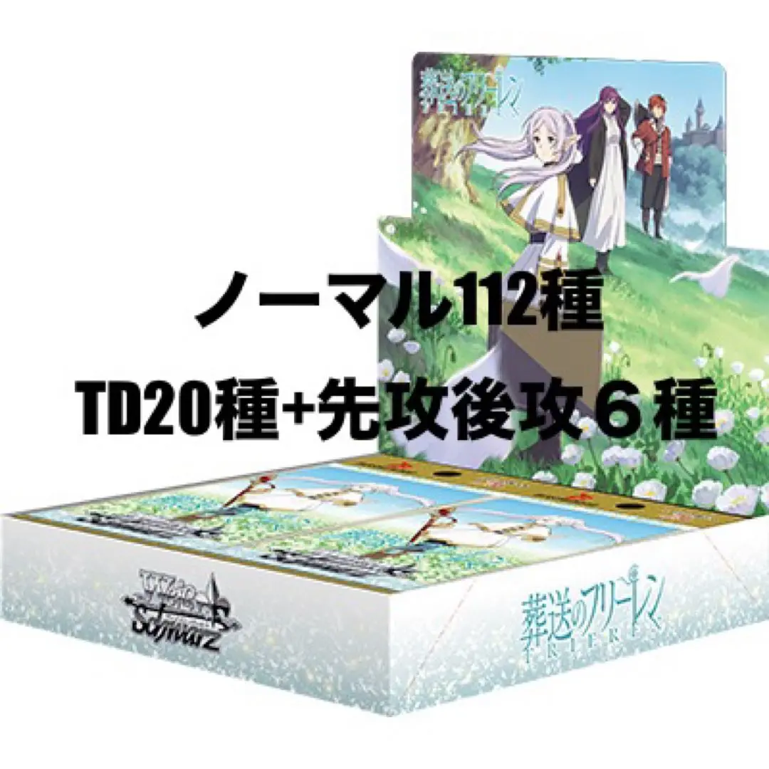 Amazon.co.jp: ヴァイスシュヴァルツ トライアルデッキ 葬送の