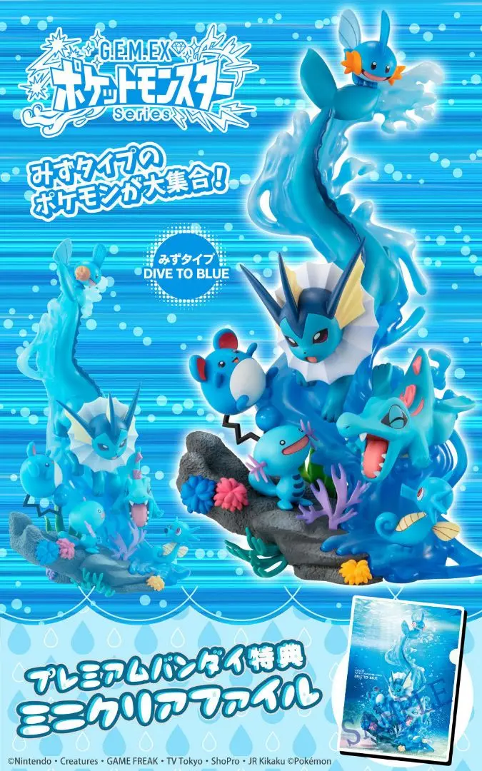 フィギュア　水タイプ4匹 1/20サイズ ポケットモンスター みずタイプ DIVE TO BLUE｜商品情報