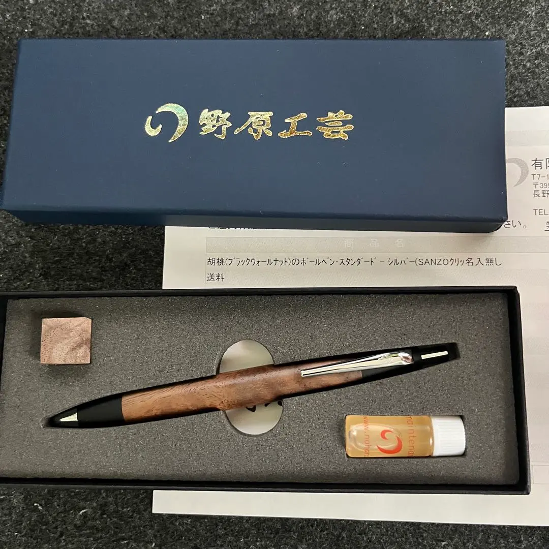 Thumbnail of New, Unused Nohara Kogei Walnut (Black Walnut) Ballpoint Pen - Standard