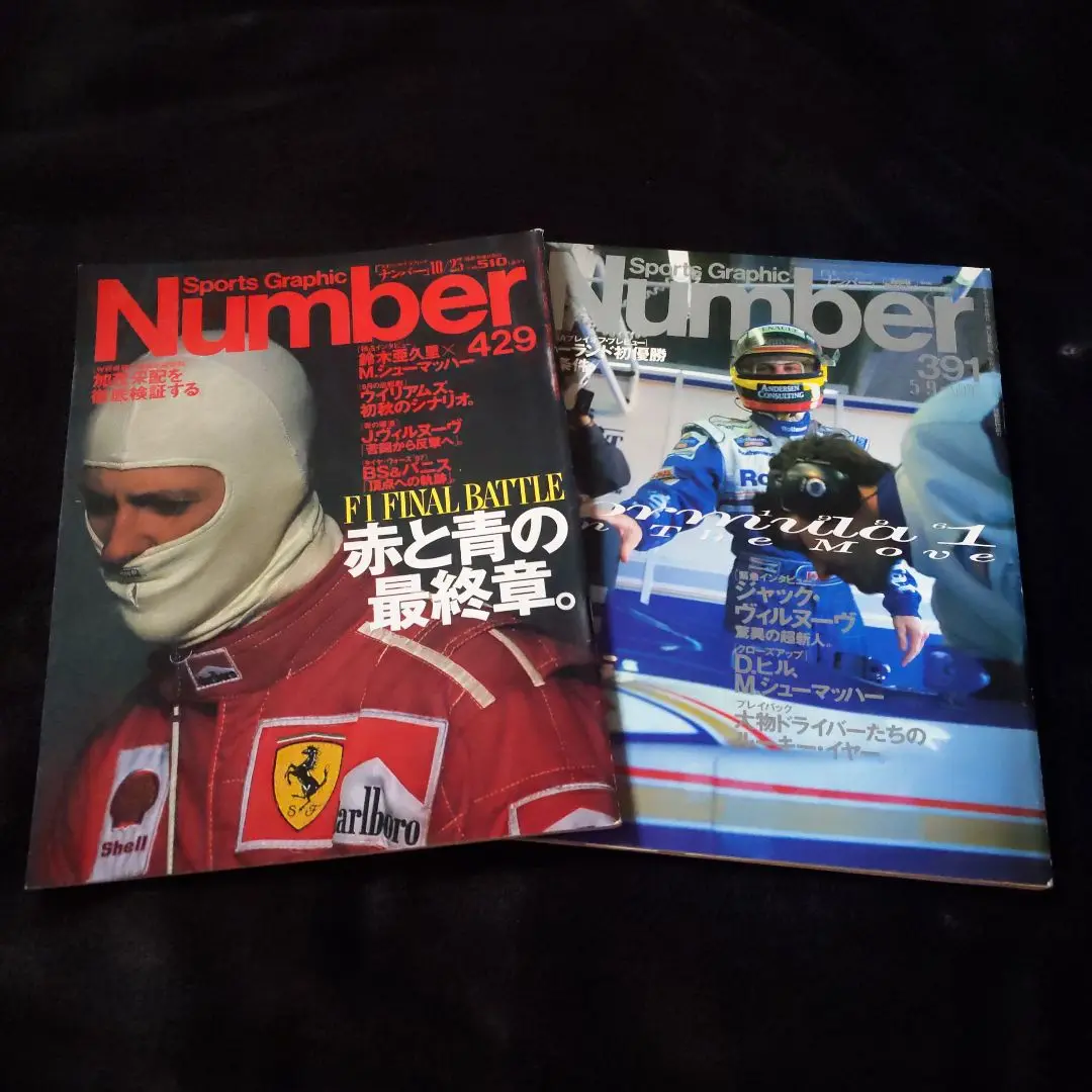 BAR ホンダ 002 展示中 in Museum of Hironobu - MUUSEO