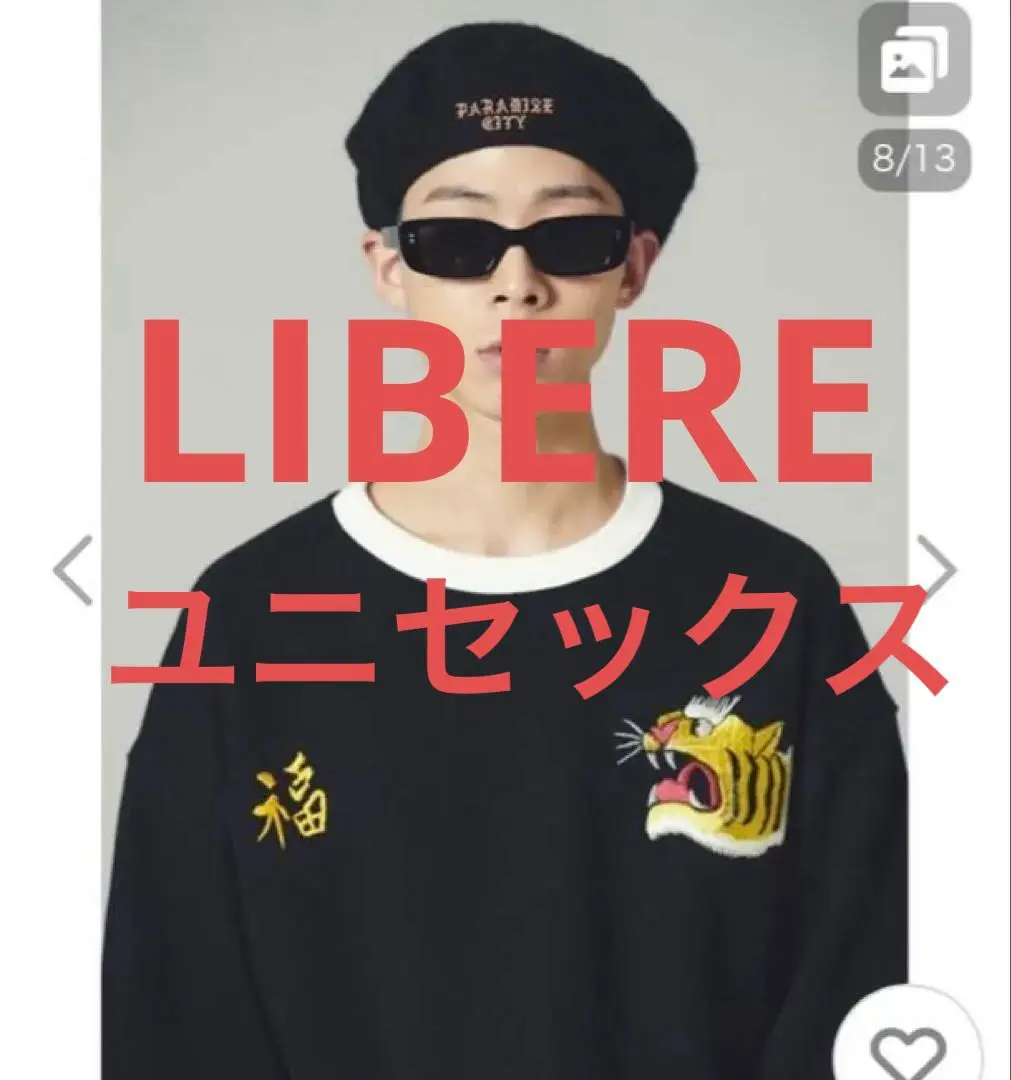 平野紫耀 くん 着用 ♡ 愛用 ♡ LIBER スウェット 新品 Mサイズ 平野紫耀 くん 着用 ♡ 愛用 ♡ LIBER スウェット 新品 Mサイズ