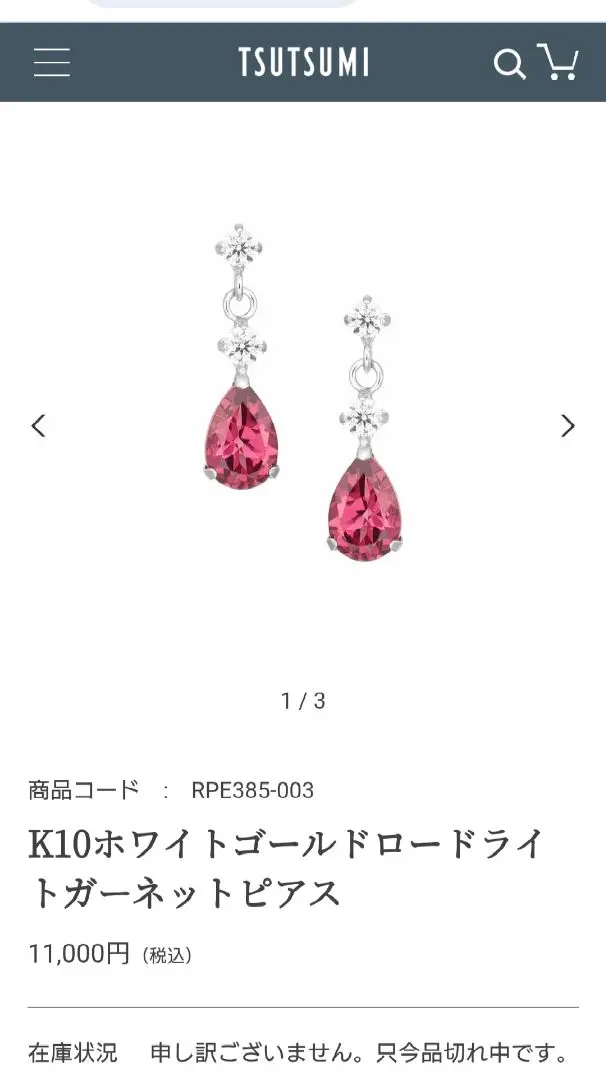 【TSUTSUMI】ガーネット　ピアス　K10 直径約1cm K10イエローゴールドアルマンダインガーネットピアス(RPE022-003