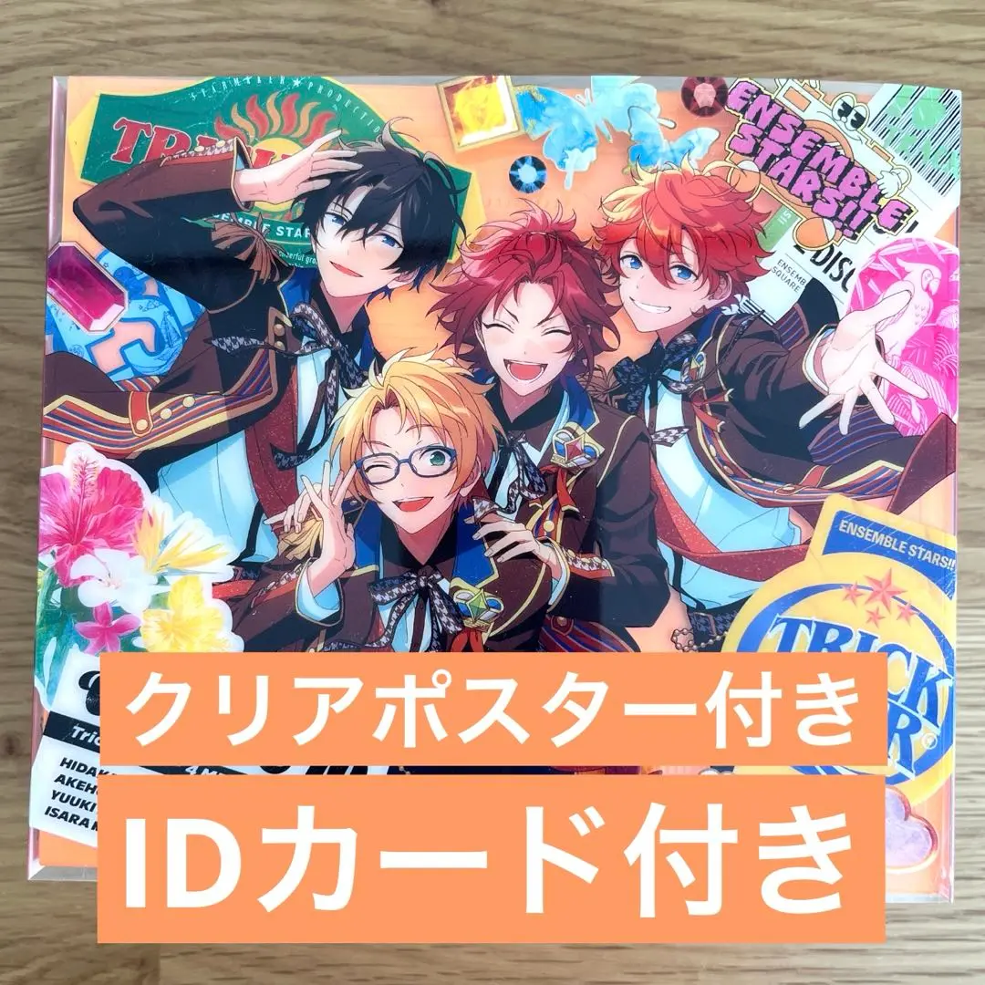 あんスタ TRIP ポスター Trickstar Eden あんさんぶるスターズ！！アルバムシリーズ 『TRIP』 Eden [初回