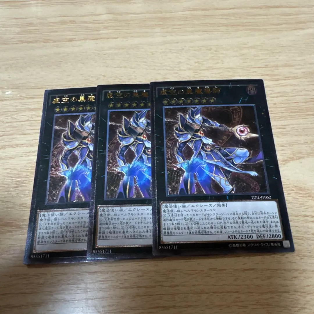 【PSA10】遊戯王 虚空の黒魔導師 レリーフ 虚空の黒魔導師【遊戯王トレカお買得価格通販：トレコロ】