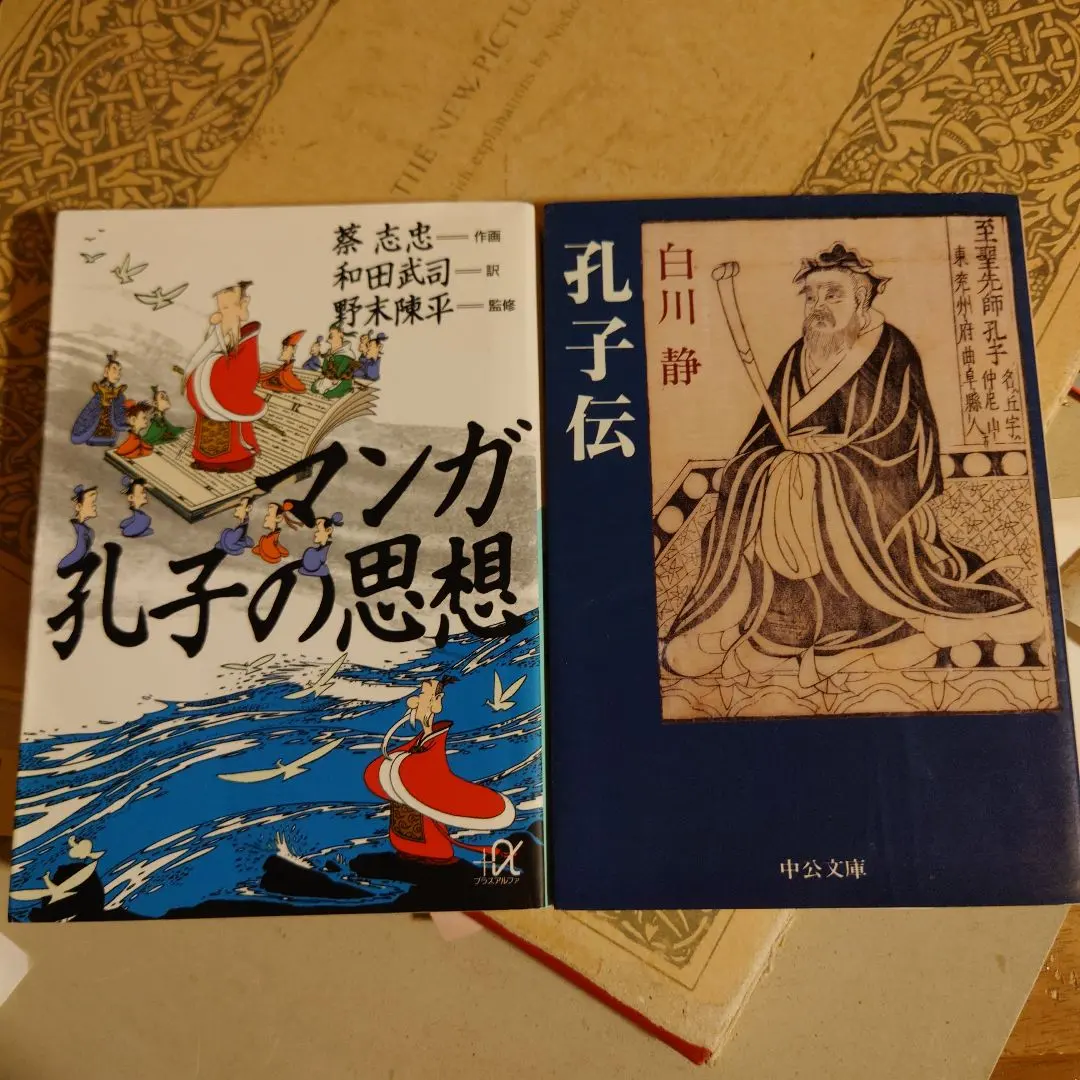 2025年最新】白川静 セットの人気アイテム - メルカリ