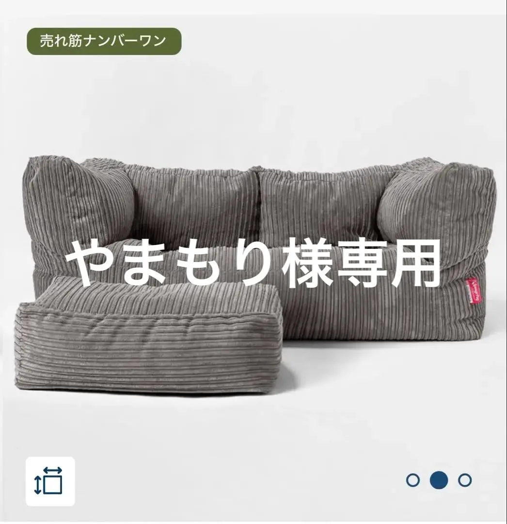 【loungepug】ラウンジパグ 3人掛けソファビーズクッション グレー loungepug】ラウンジパグ 3人掛けソファビーズクッション グレー