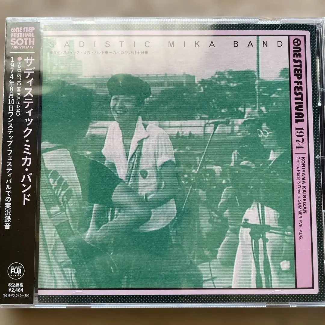 はなこ ワンステップ・フェスティバル1974 加藤和彦 沢田研二 小野洋子 郡山の音楽史～何で「楽都郡山」って言うんだっけ？～ ワン