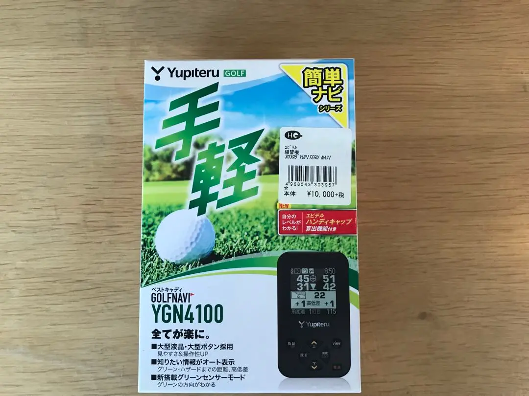 【新品未開封】ゴルフナビ　ユピテルGPS距離計　YGN4100 YGN4100 ゴルフナビ | Yupiteruダイレクト｜Yupiteru(ユピテル