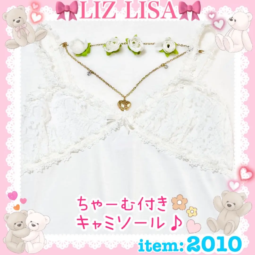 LIZ LISAチャーム付きキャミソール  白　新品タグ付き LIZ LISA - 【美品レア】LIZ LISA チャーム付き キャミソール