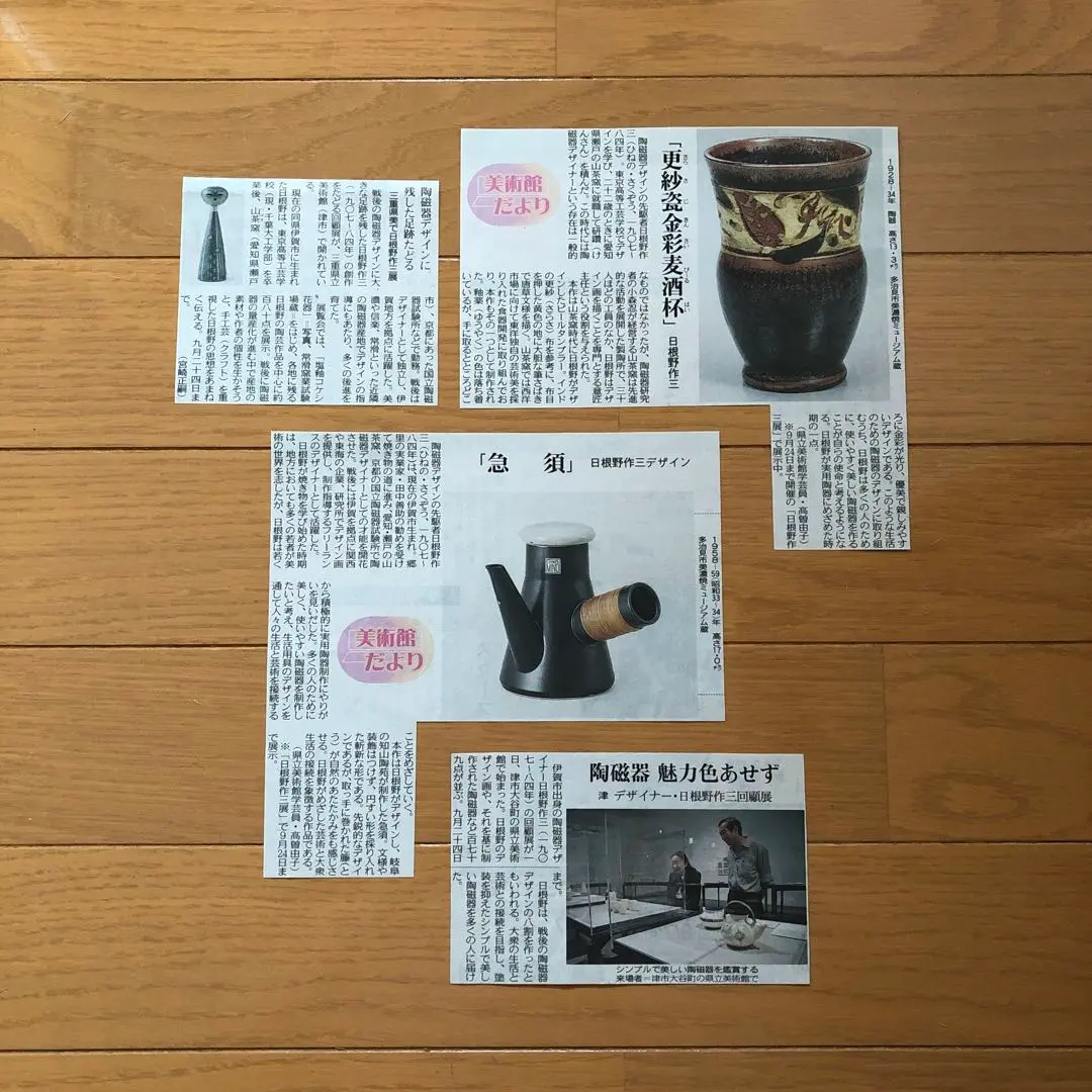 2025年最新】日根野作三の人気アイテム - メルカリ