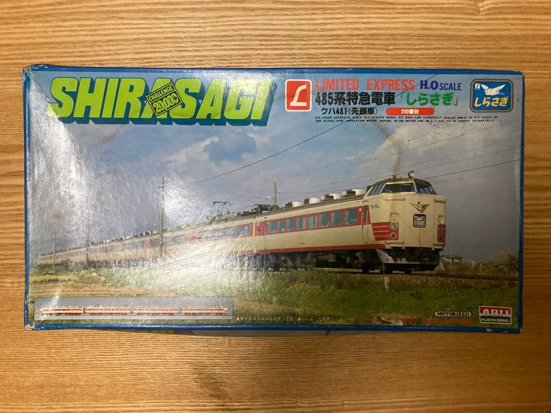 ARII 有井製作所 プラモデル 特急電車「白鳥」 AR-85B-1200 人気沸騰】 ARII 有井製作所 プラモデル 特急電車「白鳥」 AR