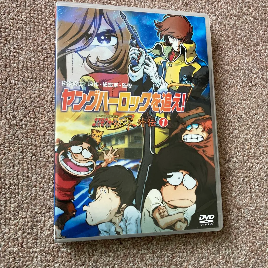 ヤングハーロックを追え!～コスモウォーリアー零 外伝 DVDスペシャル・コレク… ヤングハーロックを追え! コスモウォーリアー零外伝 スペシャル
