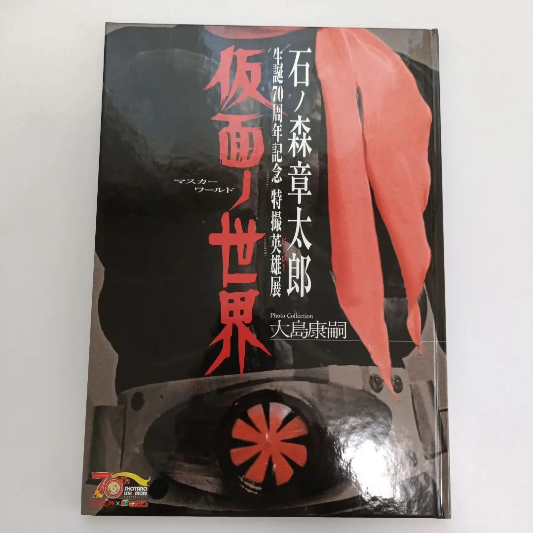 ★新品未開封　菅原芳人/アート・オブ・仮面ライダー 1997-2000 2025年最新】菅原芳人_アートオブ_仮面ライダーの人気アイテム