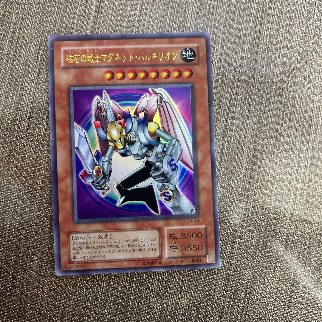 遊戯王　マグネットバルキリオン　英語　シークレット　psa7 遊戯王 マグネットバルキリオン 英語 シークレット psa7 - メルカリ