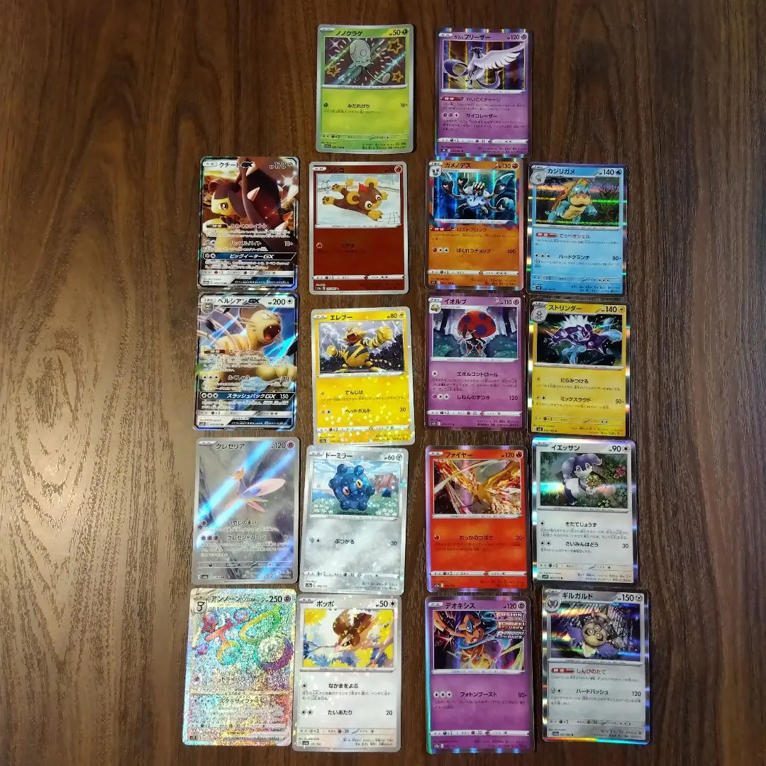 Thumbnail of Pokemon Card Set: 18 Holo Cards