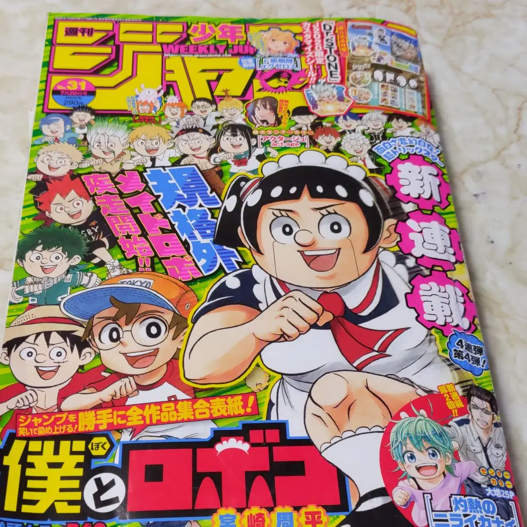 【古本】アクタージュ 全巻セット + 週刊ジャンプ 切り抜き アクタージュ全巻+単行本未収録分切り抜き