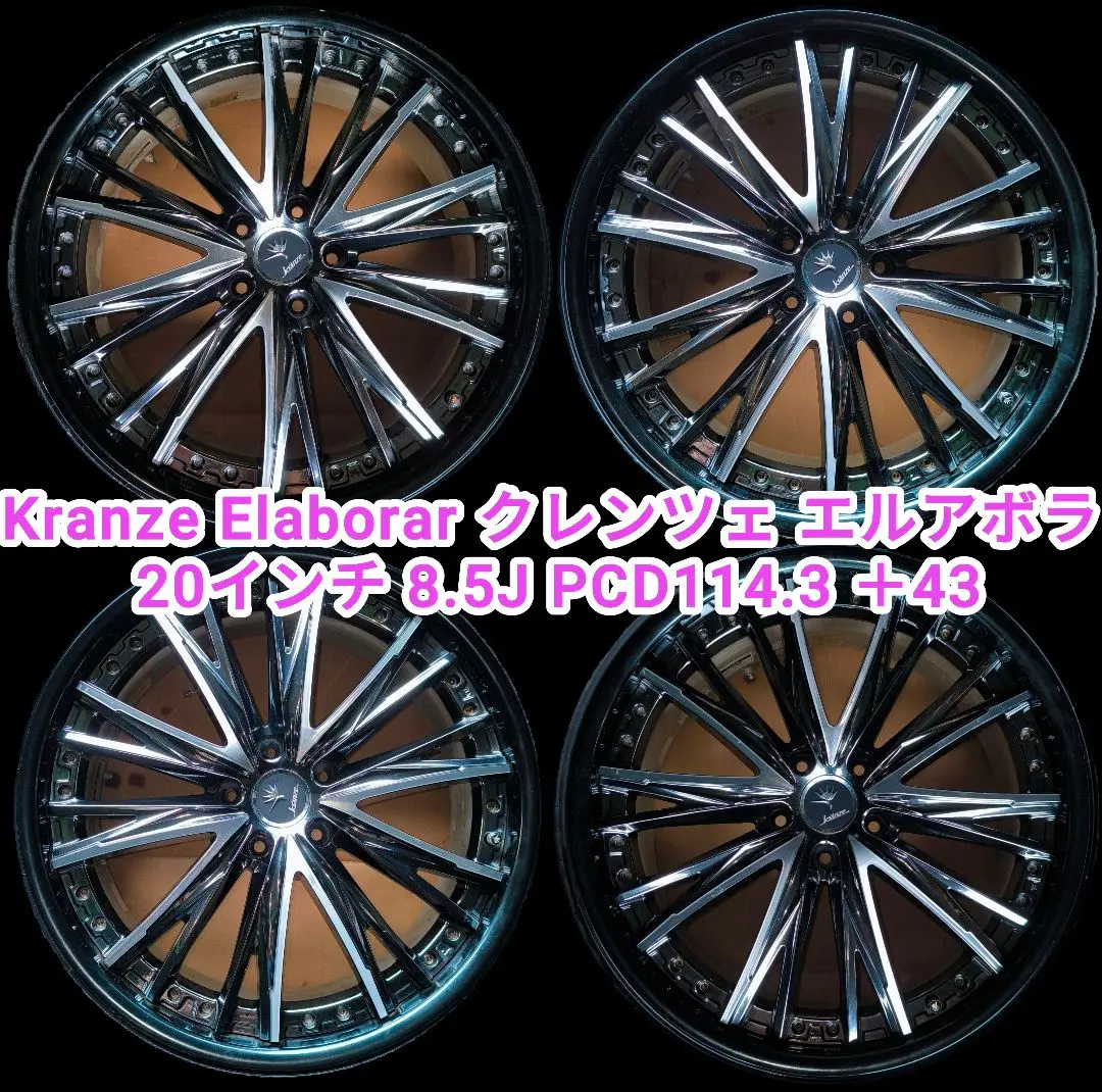 廃盤品‼️ クレンツェエルアボラ20インチ 2025年最新】クレンツェ エルアボラ 20の人気アイテム - メルカリ