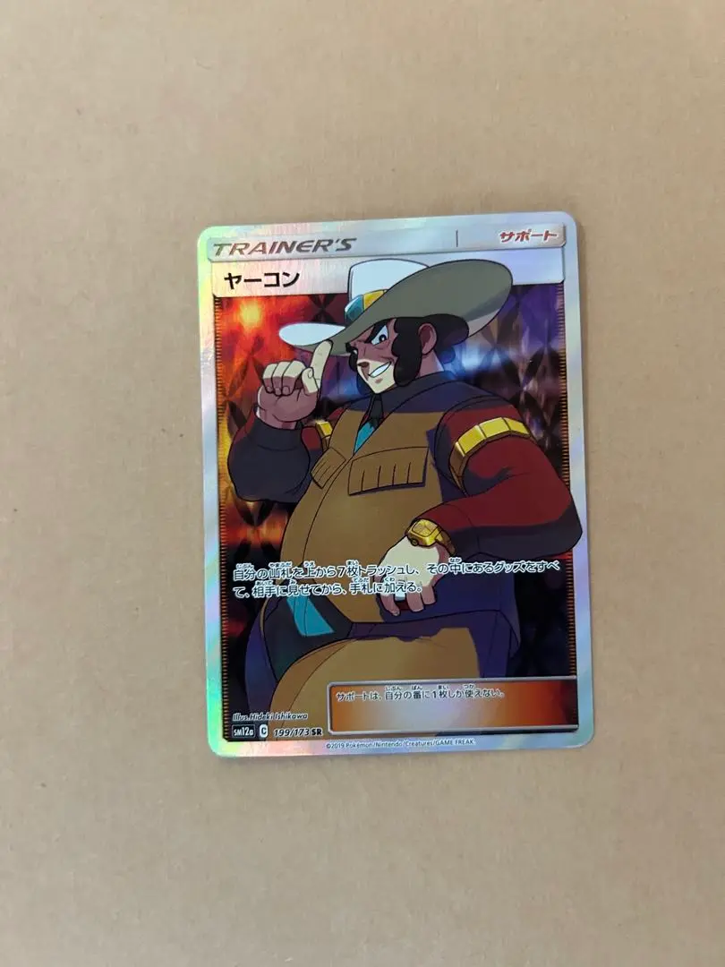 ヤーコン SR PSA10 2025年最新】ヤーコン SRの人気アイテム - メルカリ