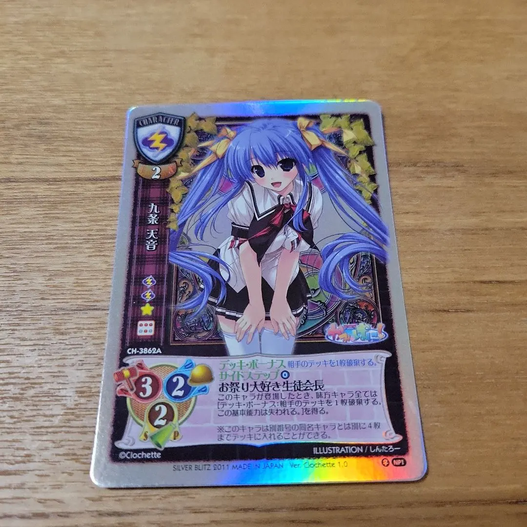Thumbnail of Old Lycee: Amane Kujo (character name), Neo-Paradigm, Trading Card Game