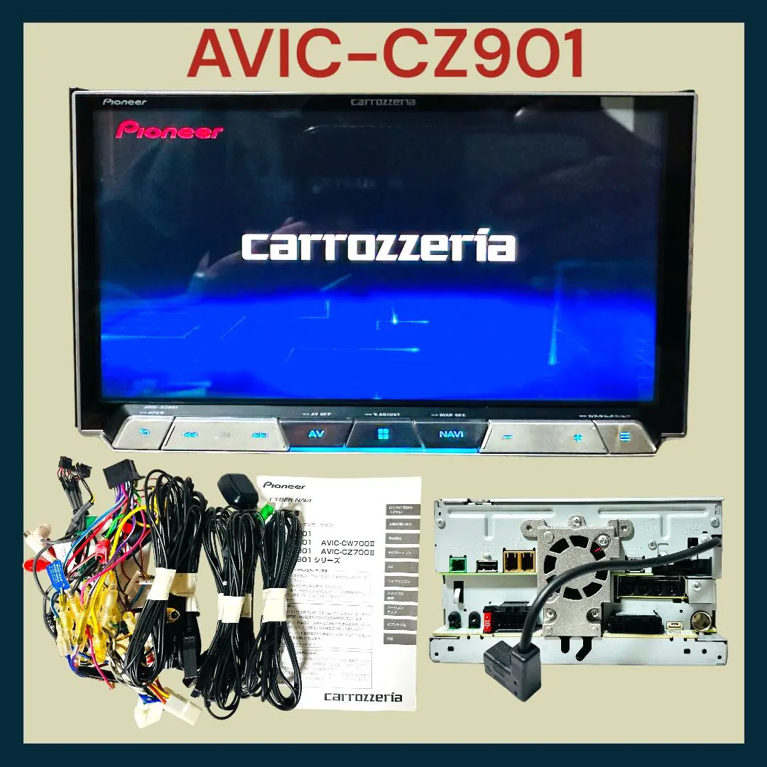 AVIC-CZ901 ★動作保証★カロッツェリア AVIC-CZ901★ AVIC-CL901/CW901/CZ901系（AVIC-CL901-M / AVIC-CW901-M / AVIC