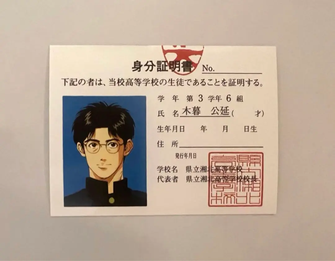 2025年最新】学生手帳 slam dunkの人気アイテム - メルカリ