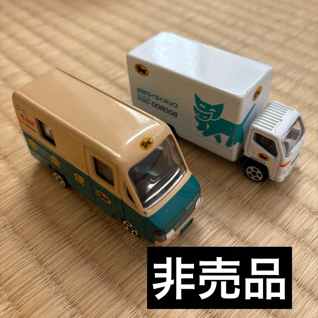 2025年最新】トミカ クロネコヤマト らくらくの人気アイテム