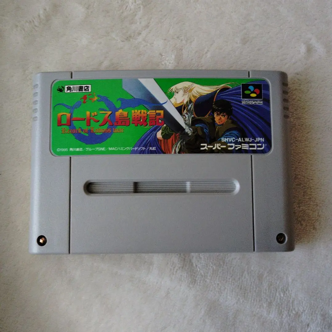 スーパーファミコン ソフト ロードス島戦記 角川書店 ロードス島戦記【中古・SFC日本版】 / kinjoinfo