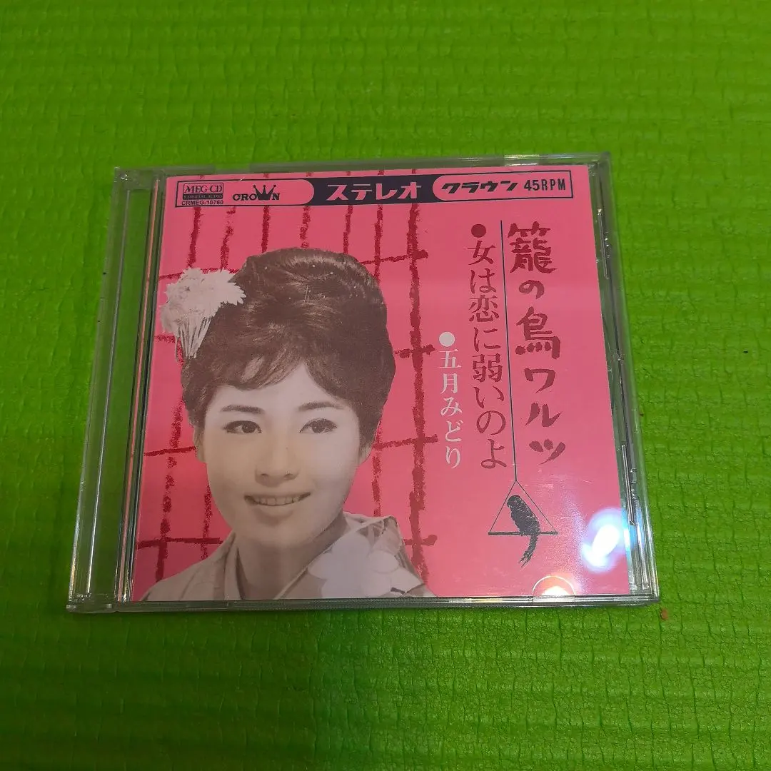 2025年最新】LP 五月みどりの人気アイテム - メルカリ