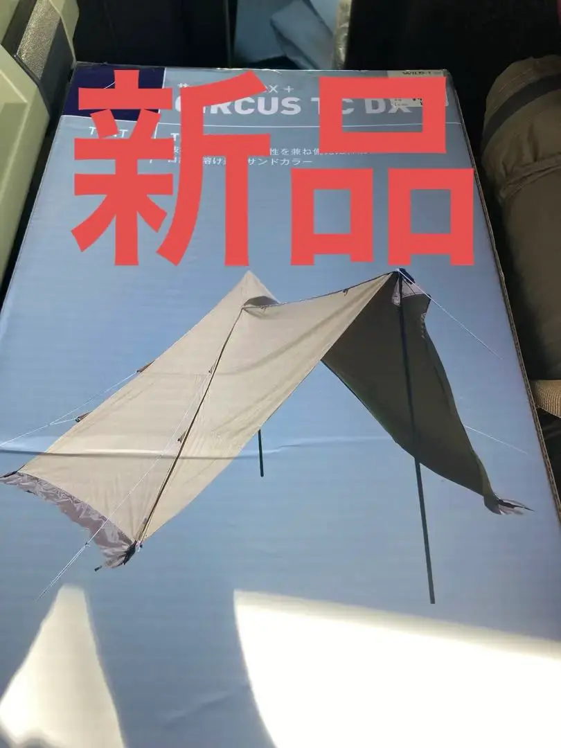 値下げ　おまけつき！サーカス　TCDX サンドカラー　tc dx 新品未使用 サーカスTC DX+｜TENT｜PRODUCTS｜tent-Mark DESIGNS