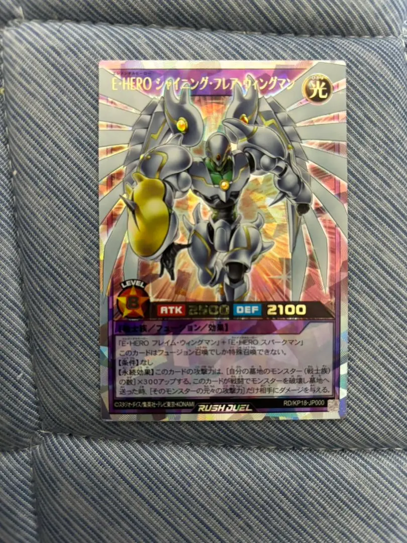 2025年最新】E・HERO シャイニング・フレア・ウィングマン