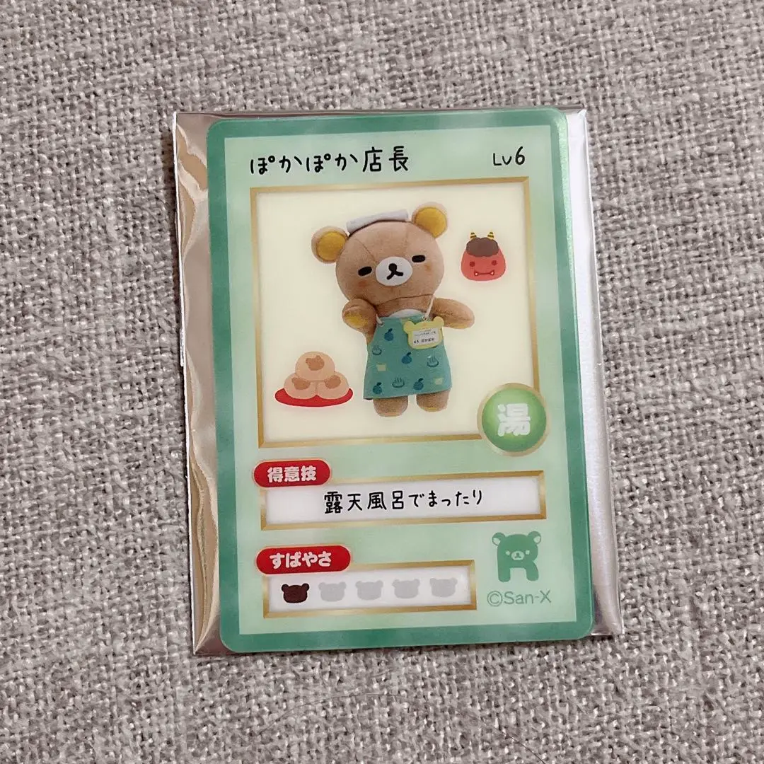【新品未開封】リラックマストア ぽかぽか店長 ぬいぐるみキーホルダー 大分県 リラックマストア アミュプラザおおいた店限定 リラックマストア