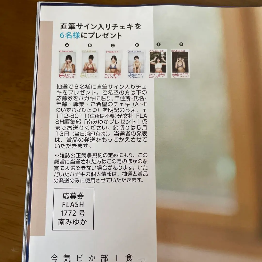 ゆーいち（2月中まで）【抽プレ】南みゆか（O₂）直筆サイン入りチェキ ゆーいち様専用（2月中まで）【抽プレ】南みゆか（O₂）直筆