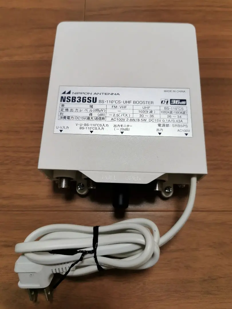 NSB36SU-BP UHFブースター 36dB UHF電源分離型ブースター NSB36U-BP: テレビ受信用機器 | 日本